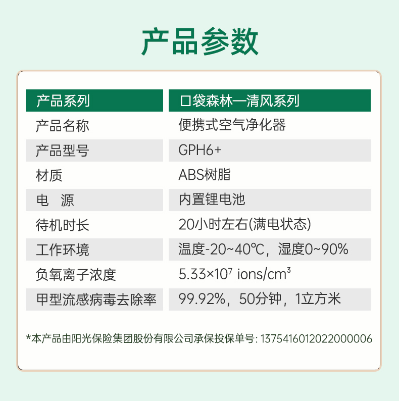 口袋丛林-清风系列-1_06.jpg